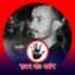 ਦਾ ਚਿੱਤਰ Tamzid Islam Sobuj