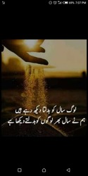 Afbeelding van Huzaifa Noor